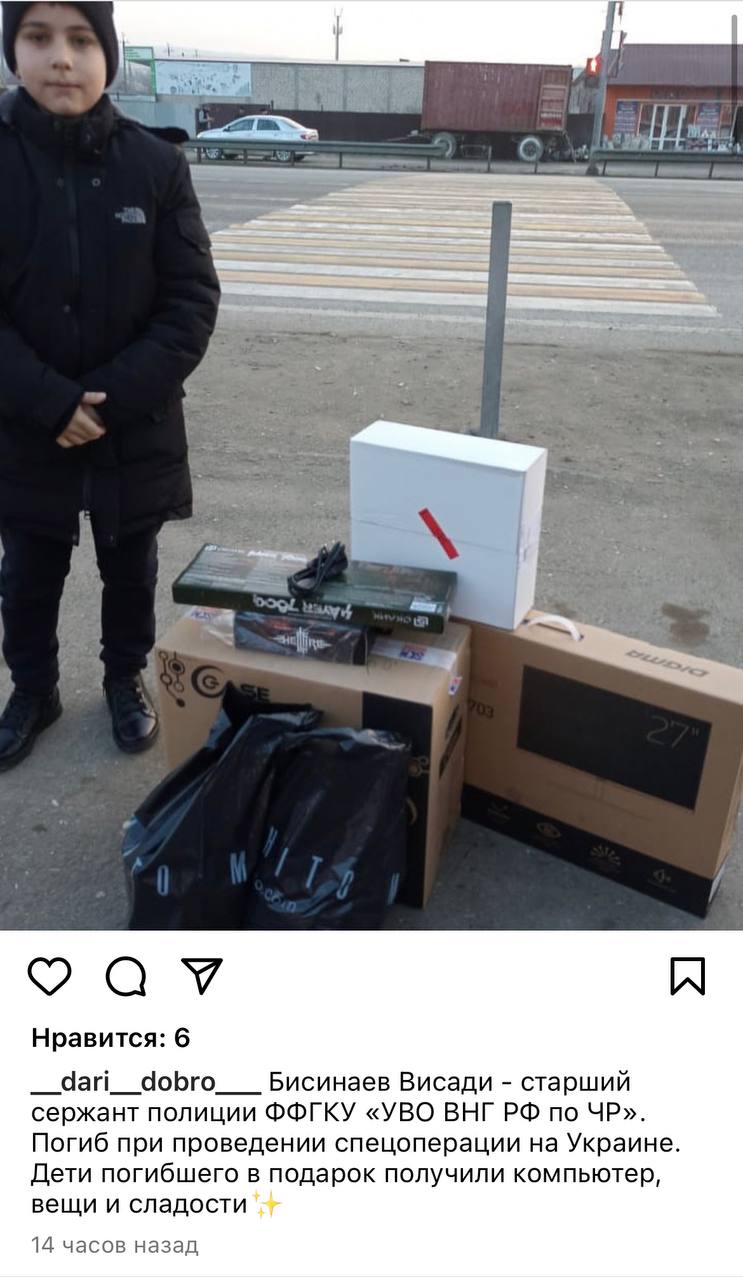 Бисинаев Висади