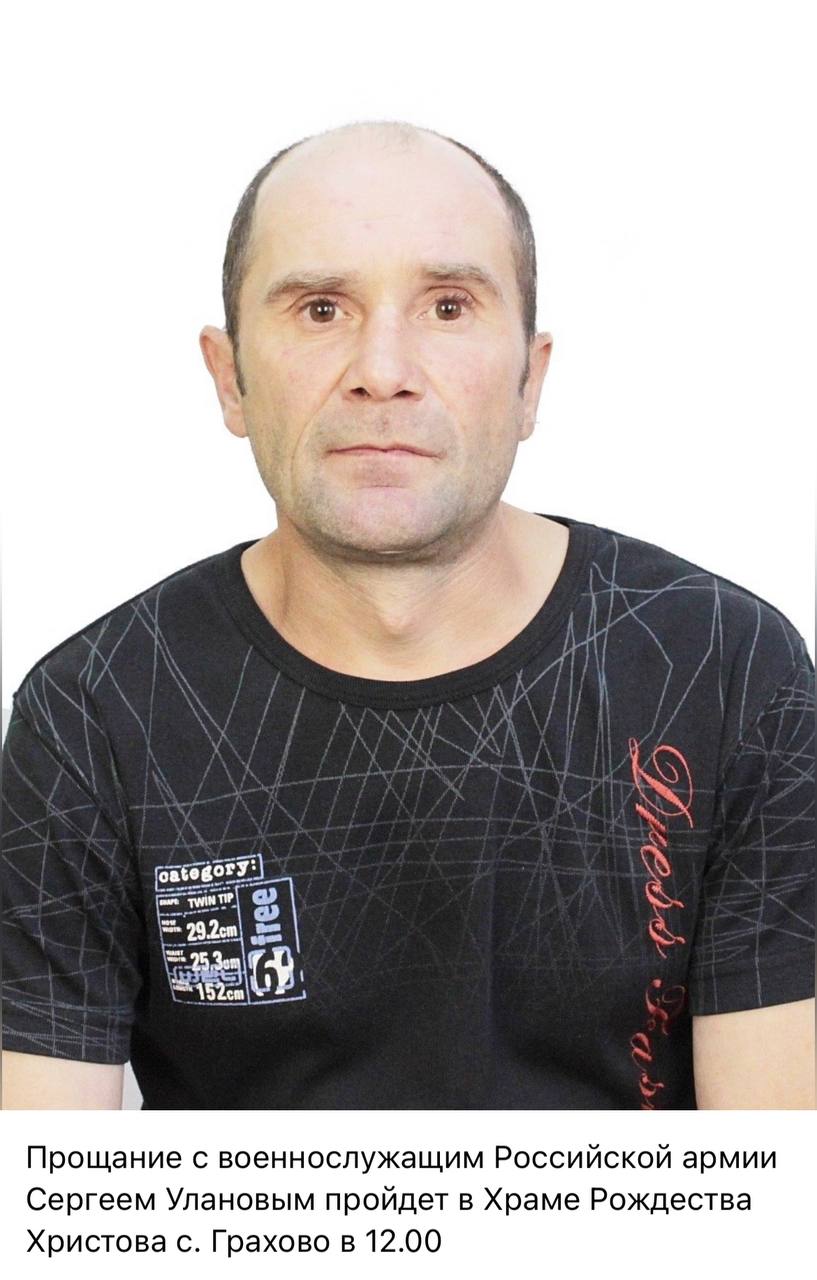 Уланов Сергей