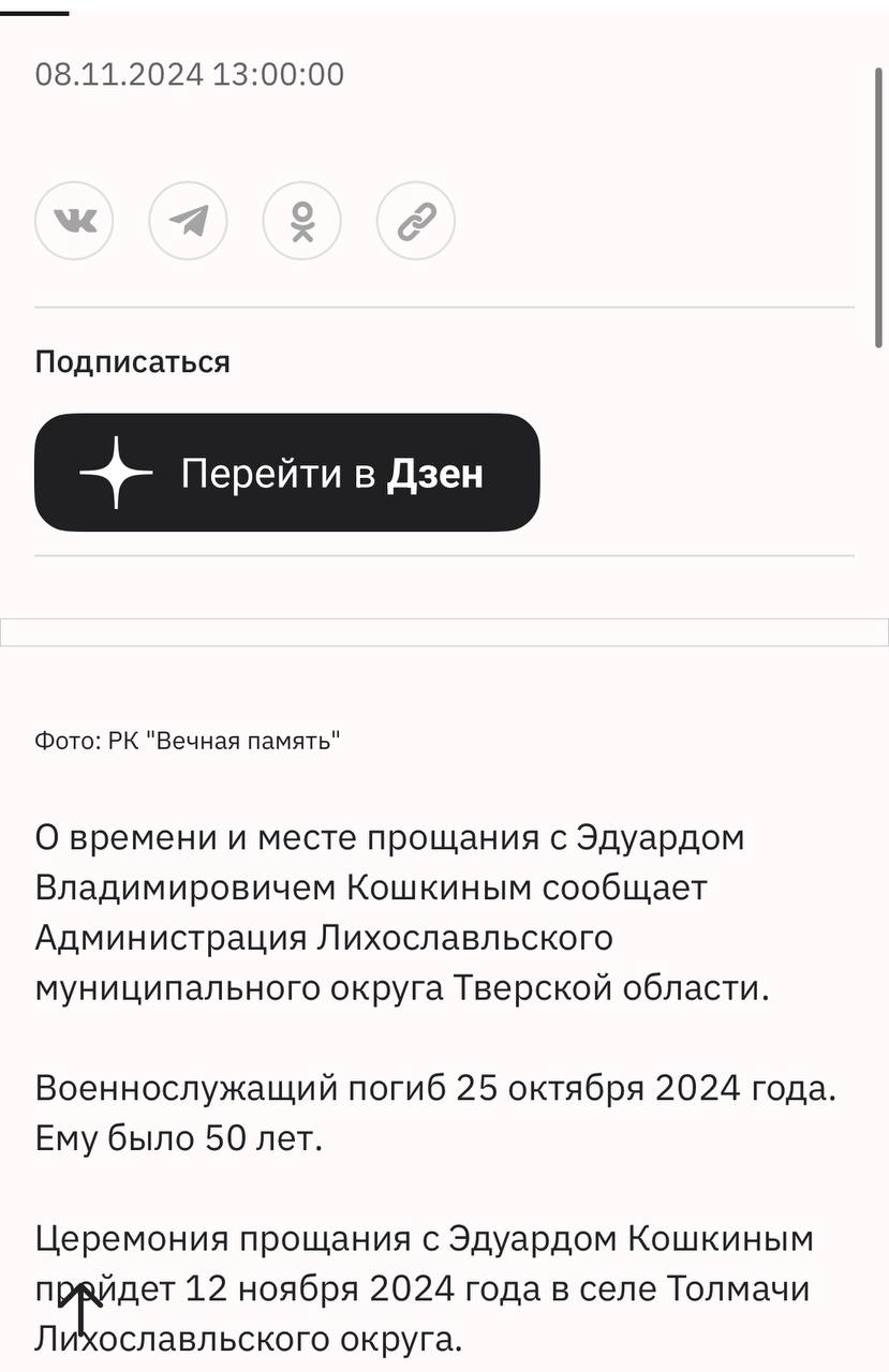 Кошкин Эдуард Владимирович