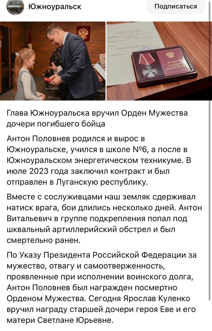 Половнев Антон Витальевич