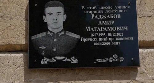 Раджабов Амир Магарамович