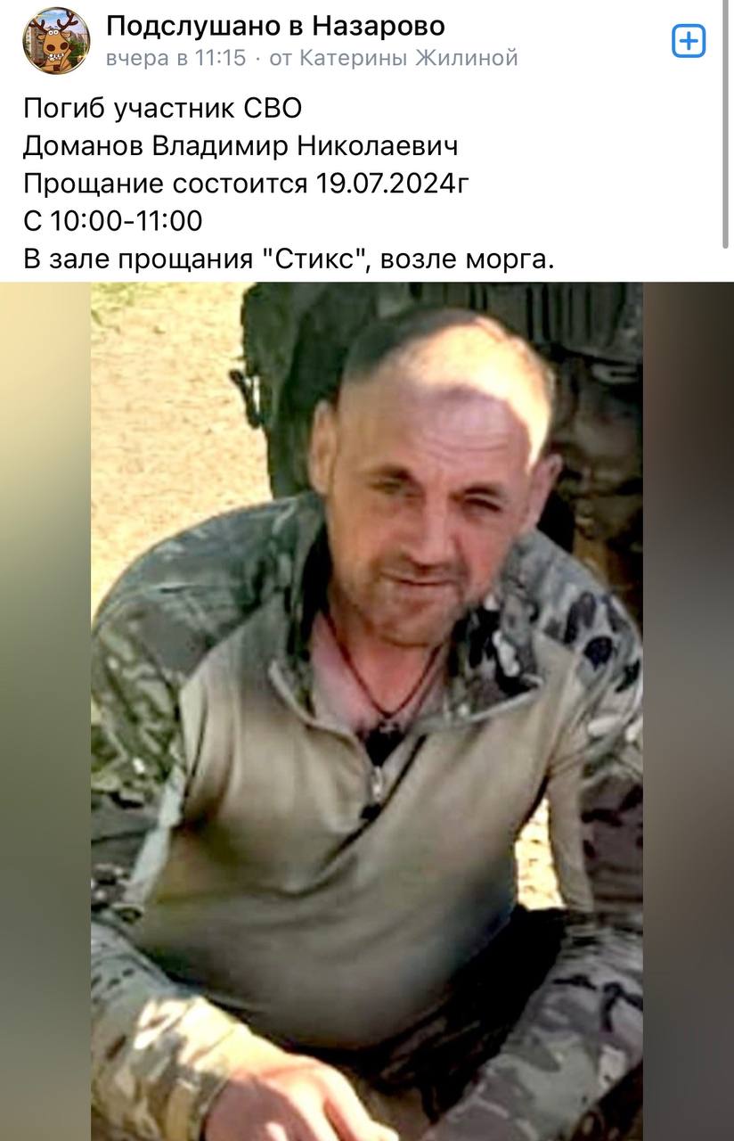 Доманов Владимир Николаевич
