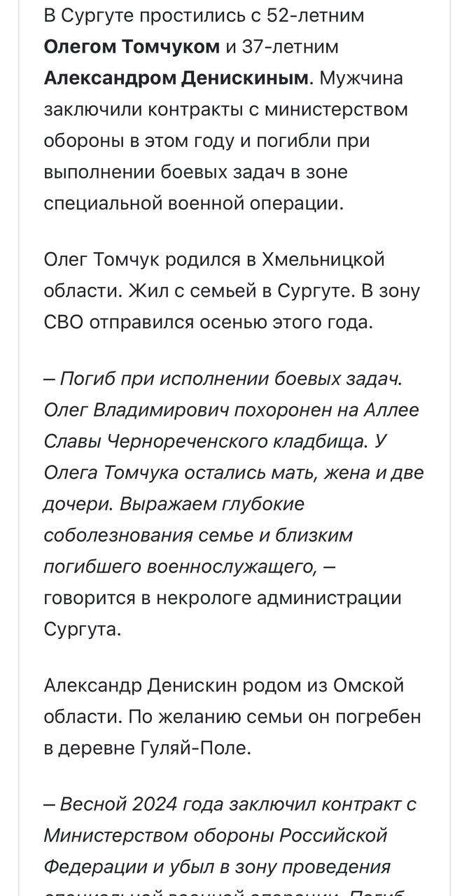Томчук Олег Владимирович