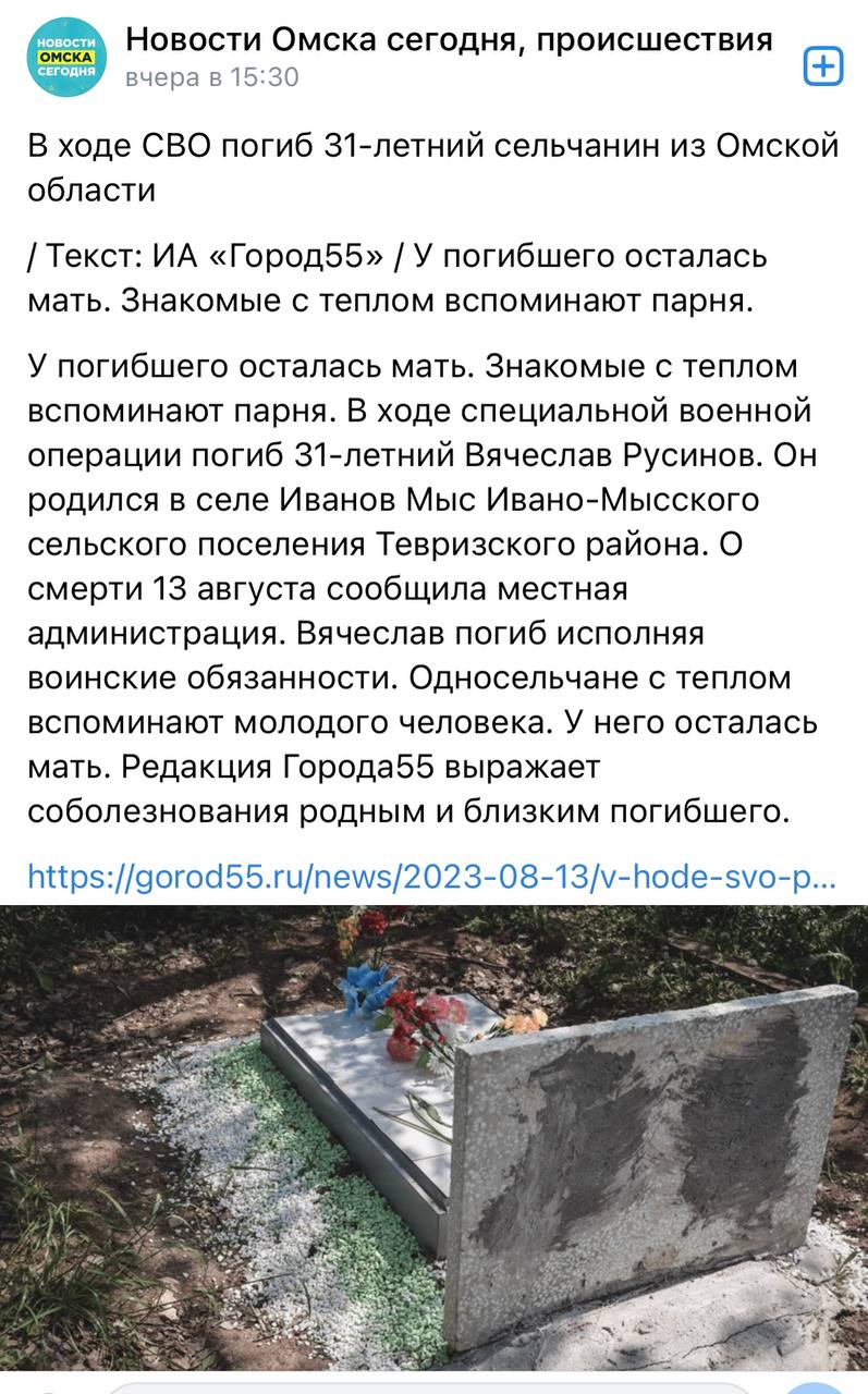 Русинов Вячеслав