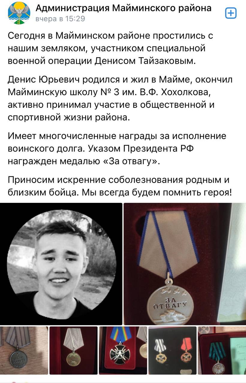 Тайзаков Денис Юрьевич