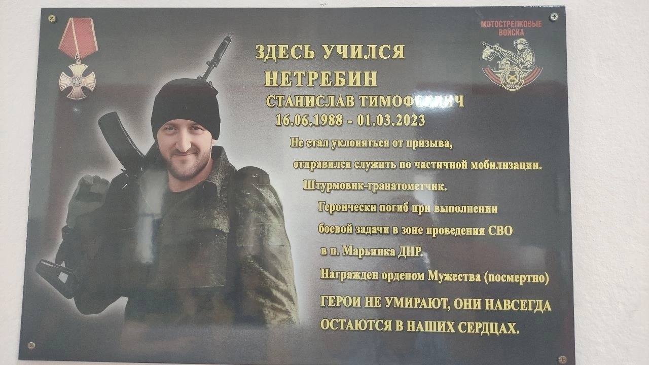 Нетребин Станислав Тимофеевич