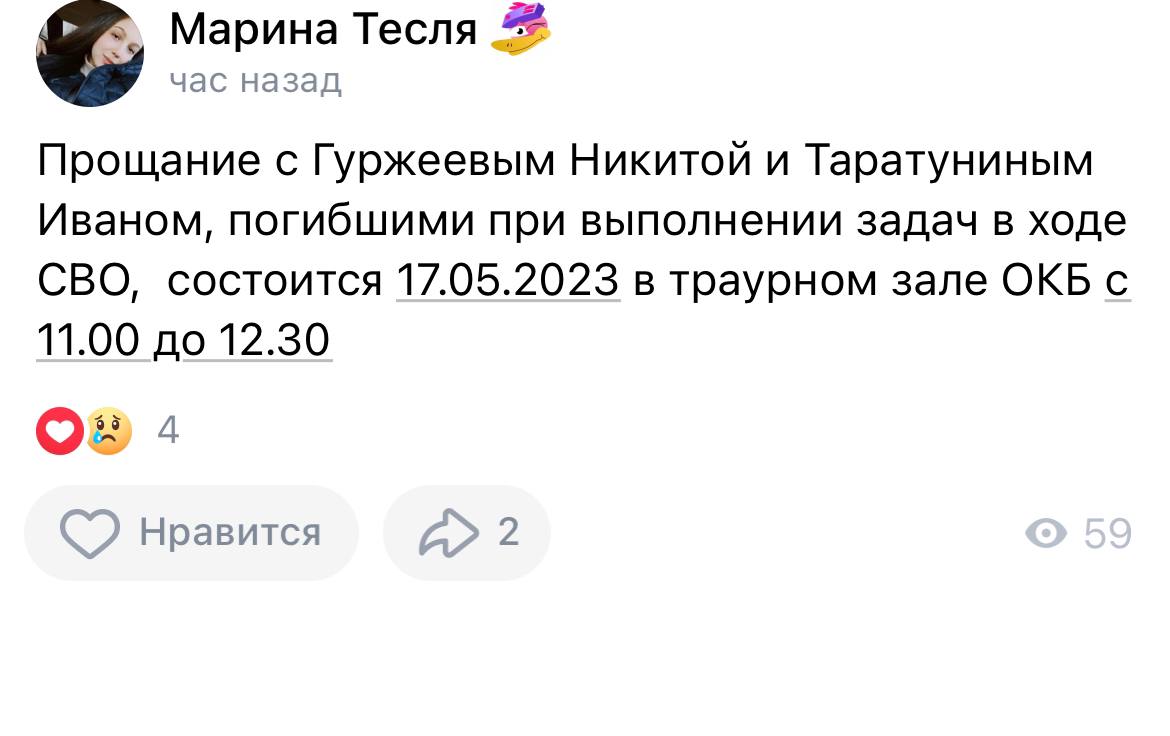 Таратунин Иван