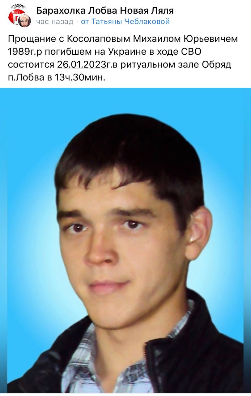 Косолапов Михаил Юрьевич