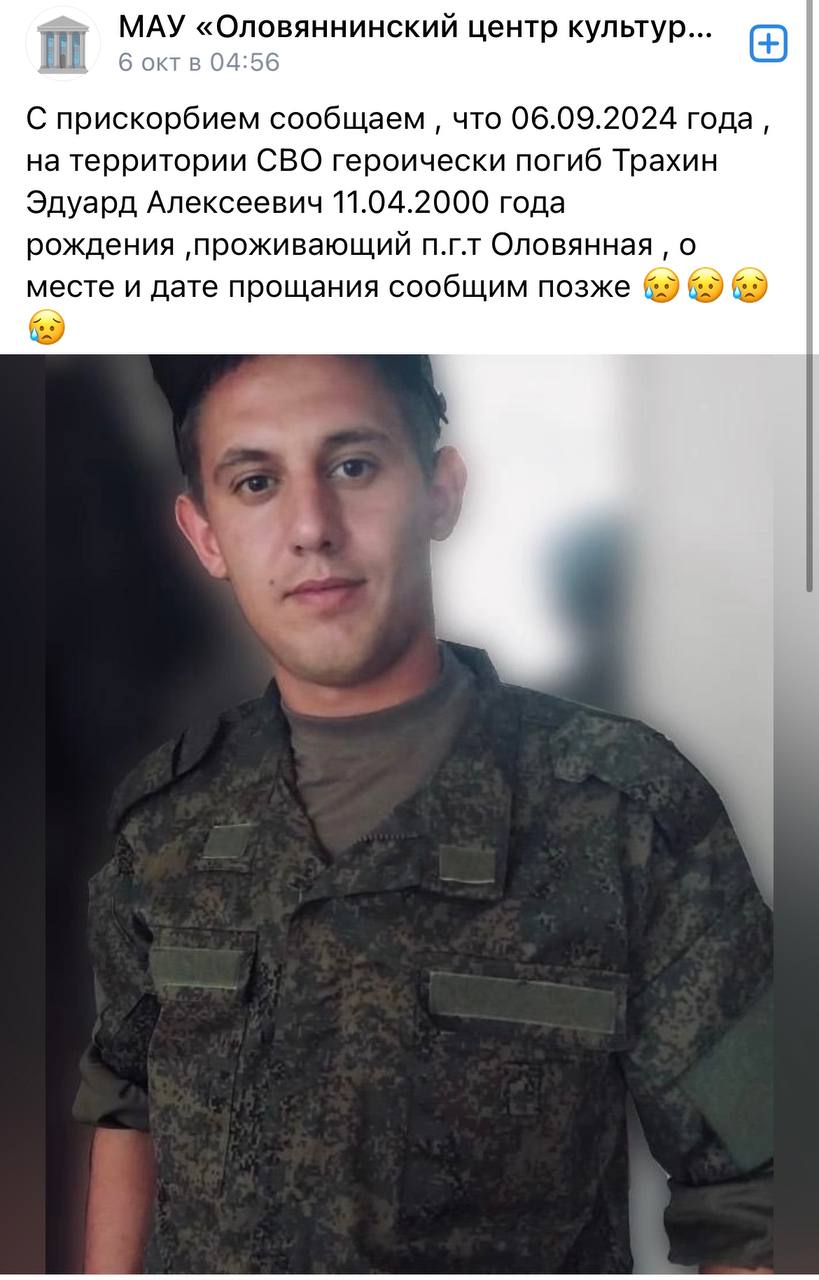 Трахин Эдуард Алексеевич