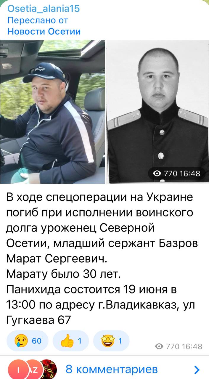 Базров Марат Сергеевич