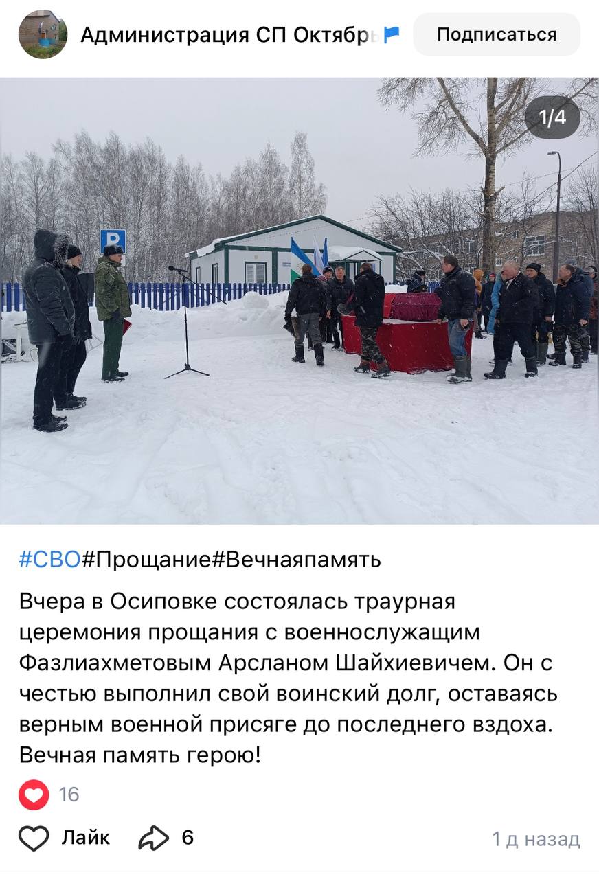 Фазлиахметов Арслан