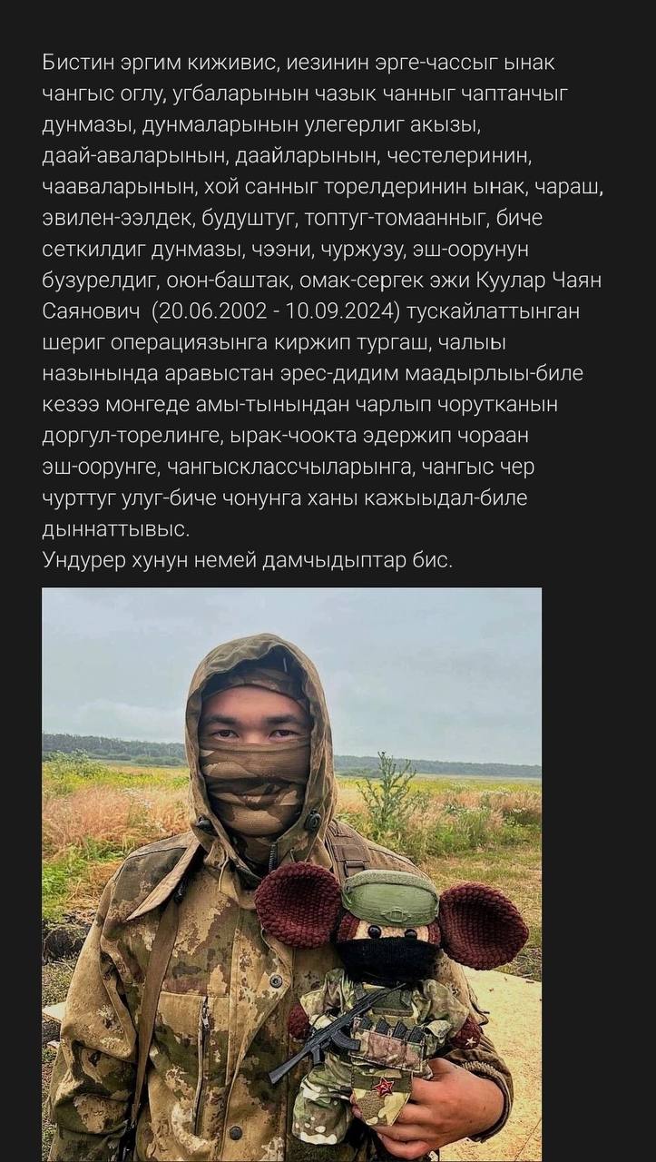 Куулар Чаян Саянович