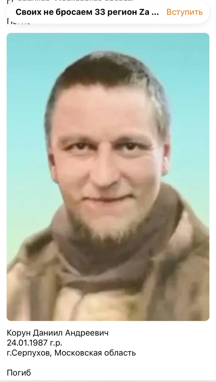 Корун Даниил Андреевич