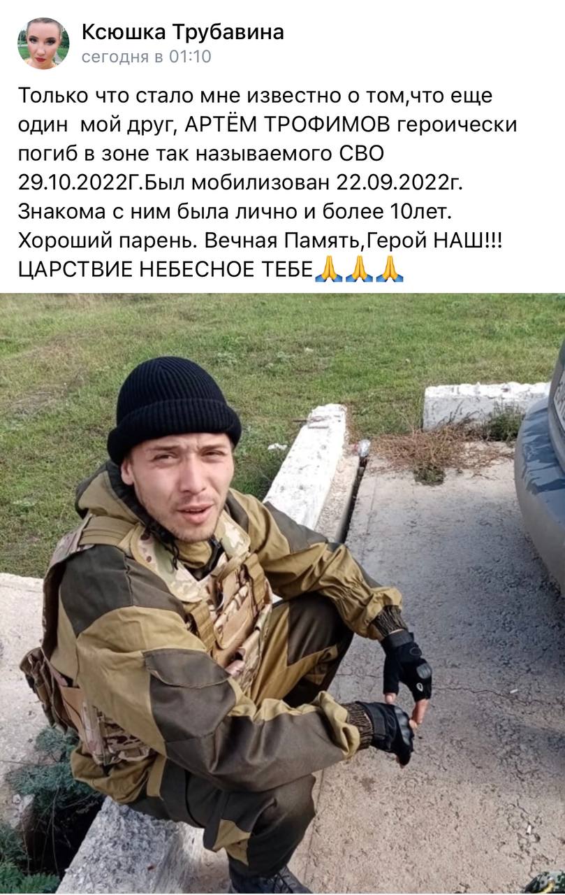 Трофимов Артём
