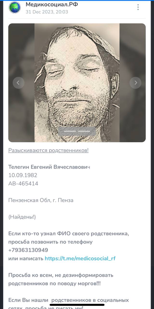 Телегин Евгений Вячеславович