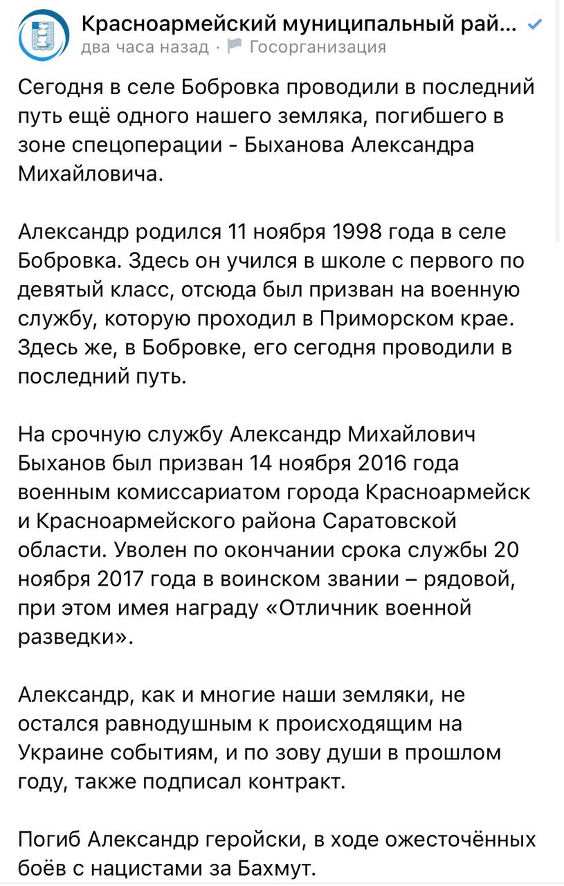 Быханов Александр Михайлович