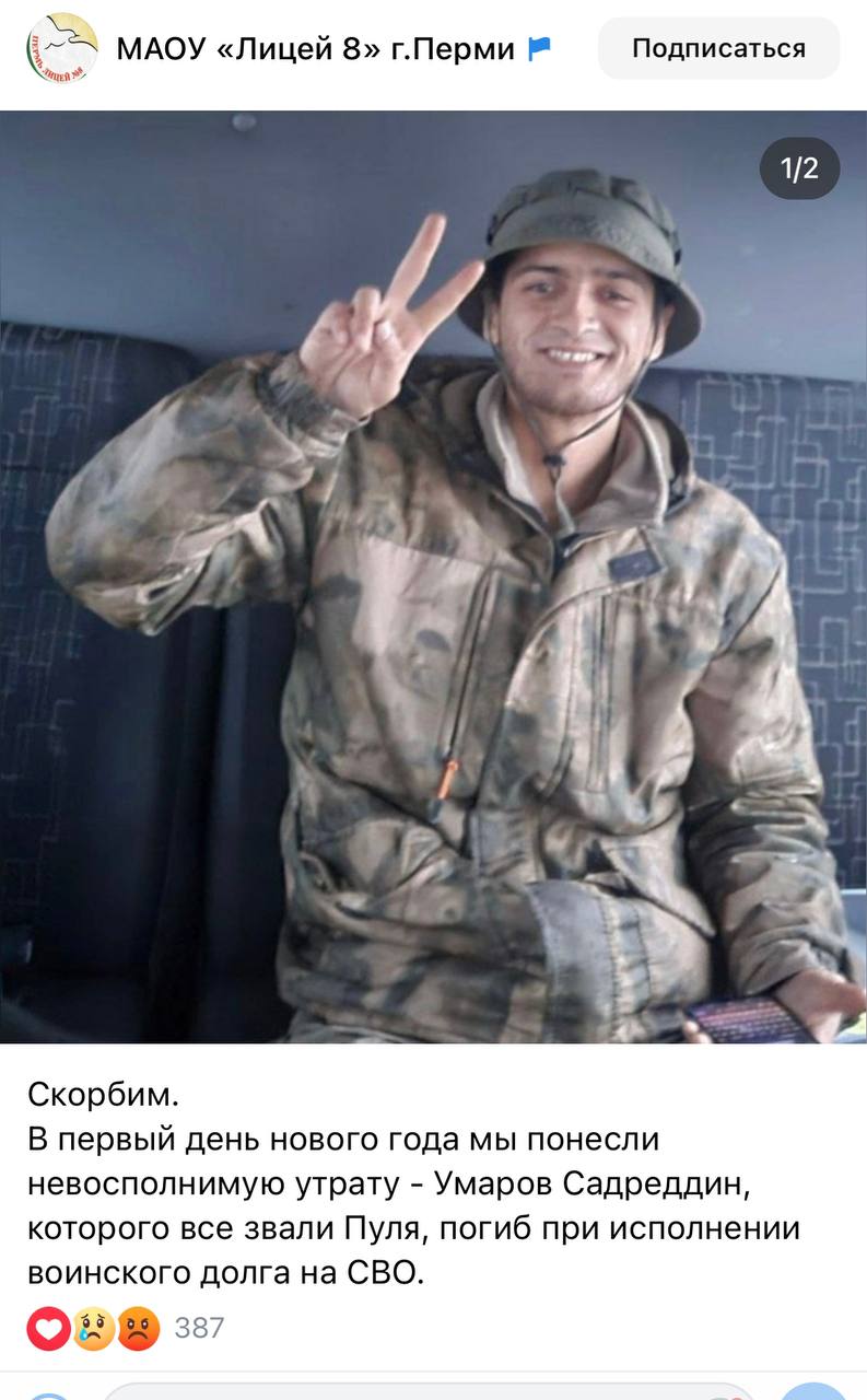 Умаров Садреддин