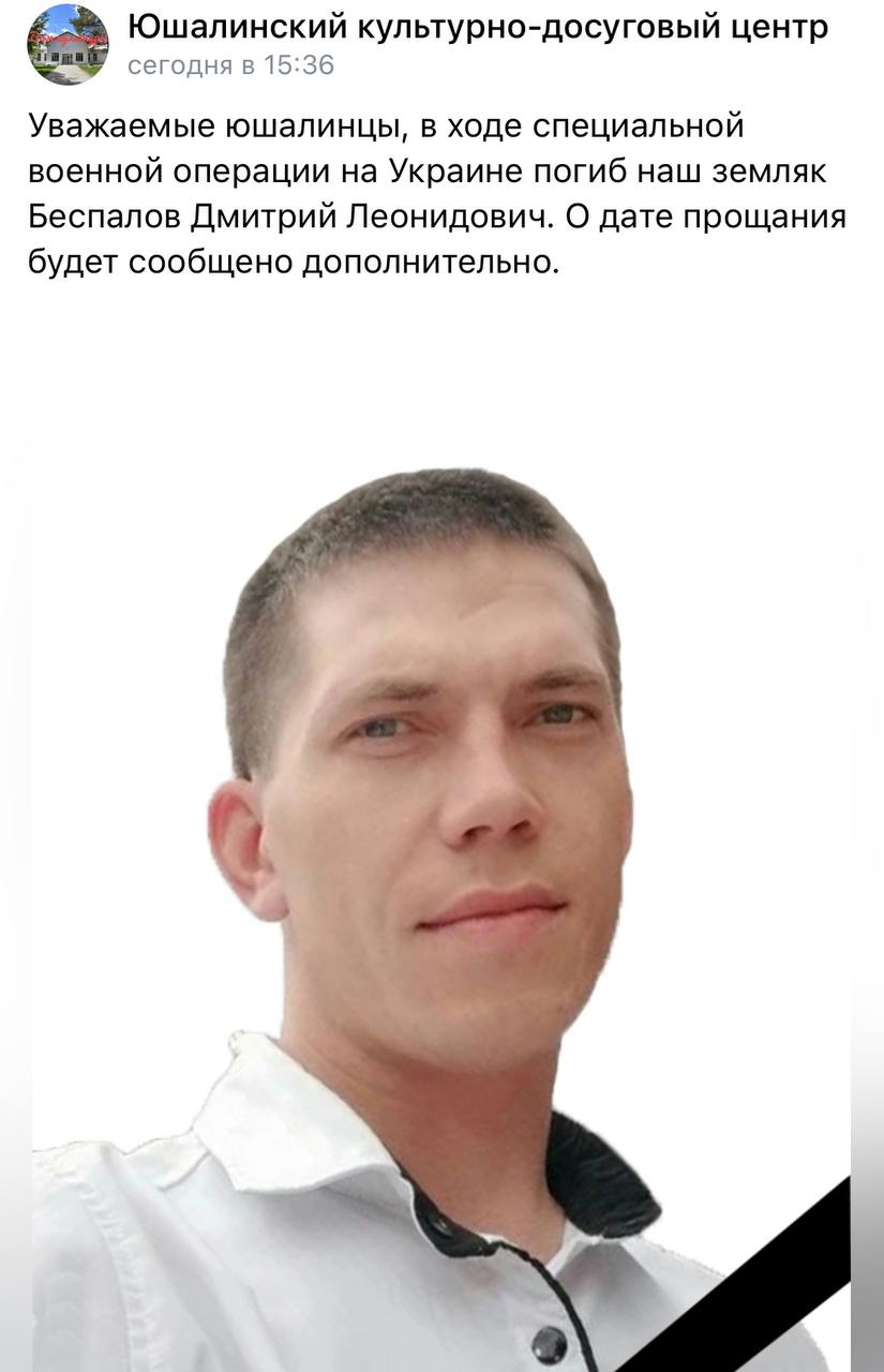 Беспалов Дмитрий Сергеевич