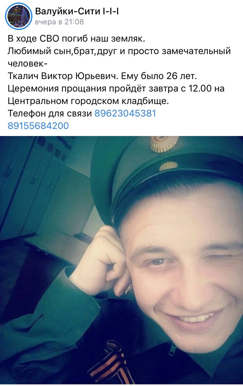 Ткалич Виктор Юрьевич