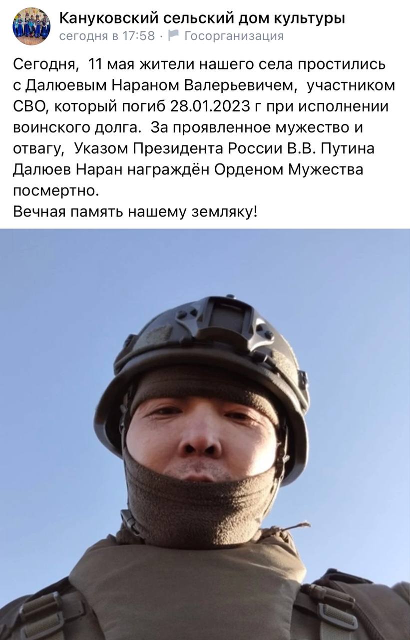 Далюев Наран Валерьевич