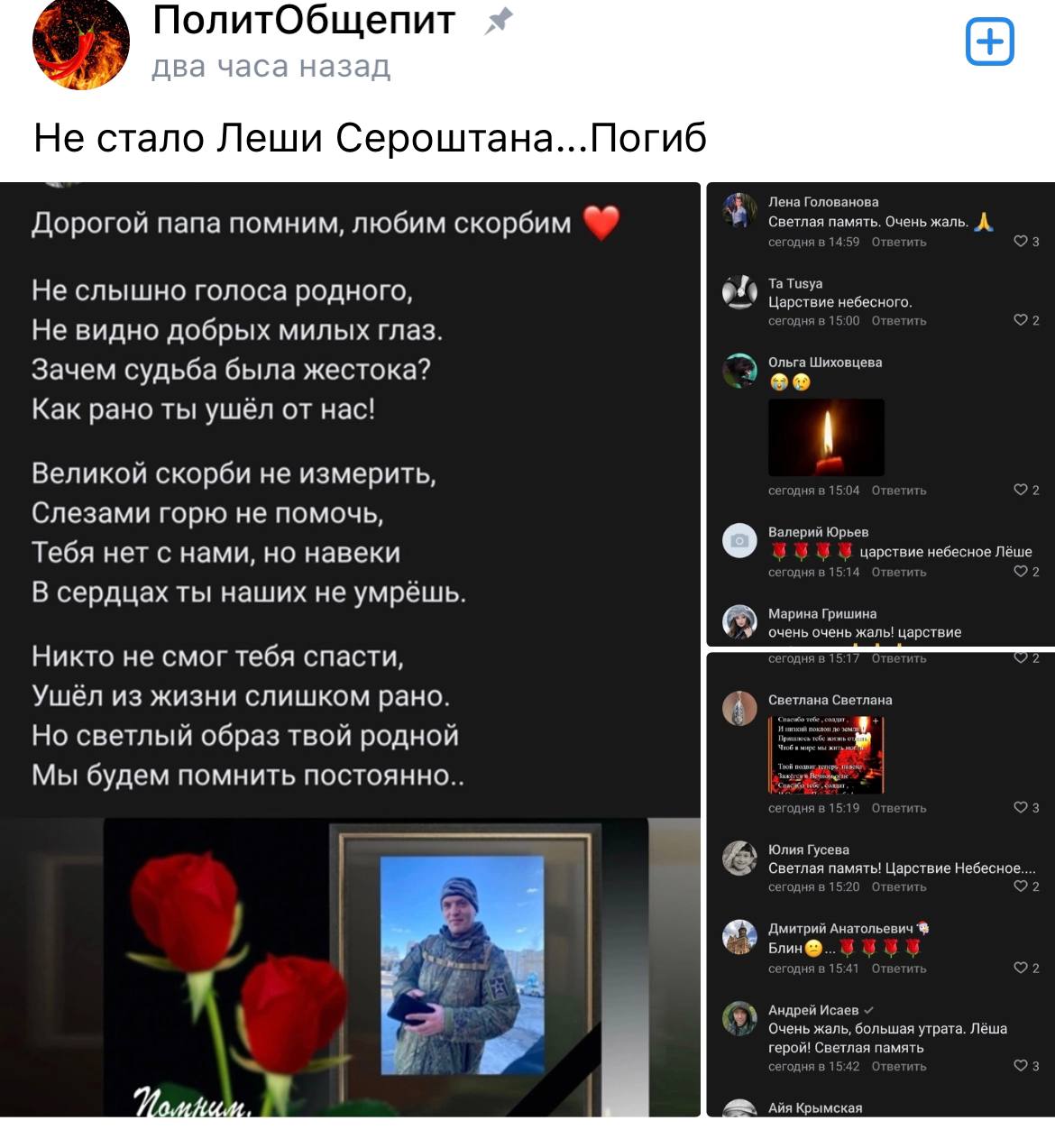 Сероштан Алексей