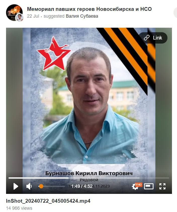 Бурнашов Кирилл Викторович