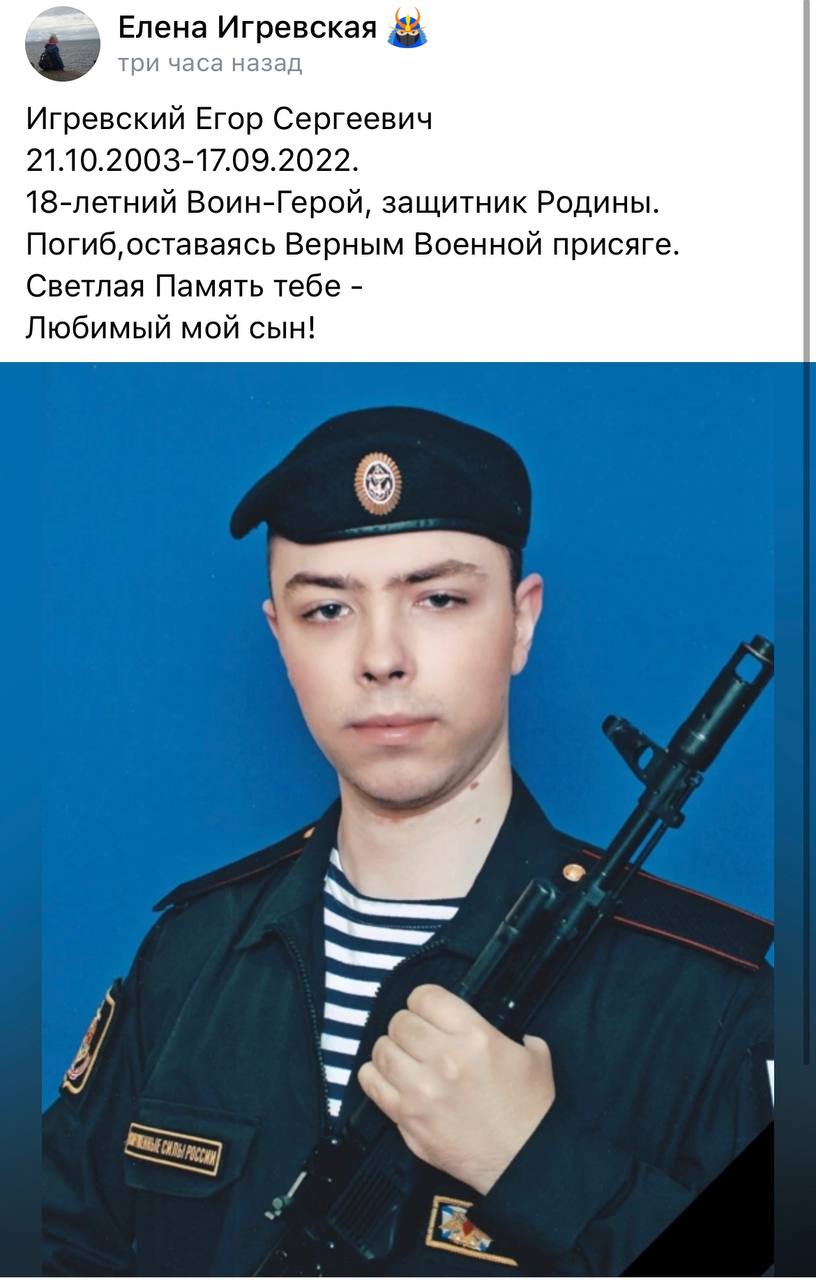 Игревский Егор Сергеевич