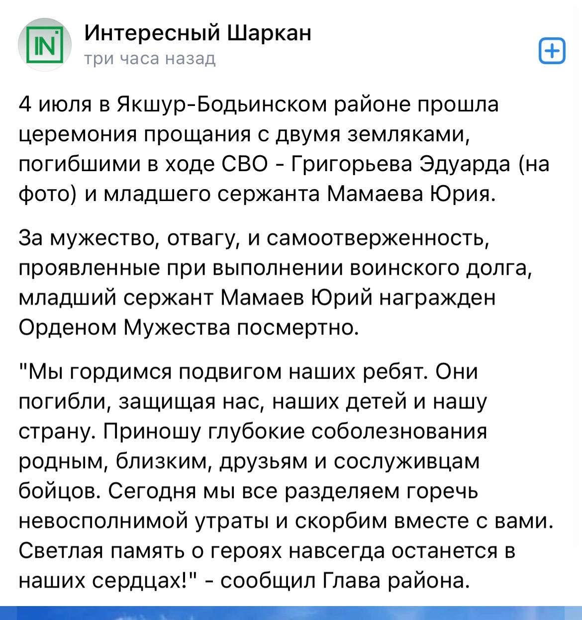 Мамаев Юрий Иванович