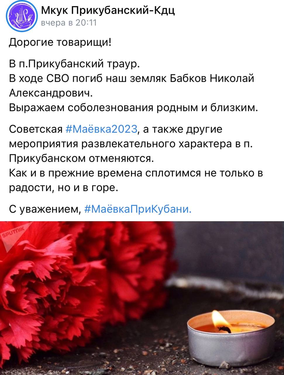 Бабков Николай