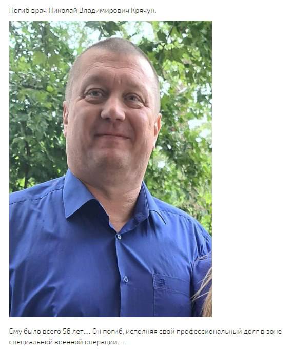 Крячун Николай Владимирович