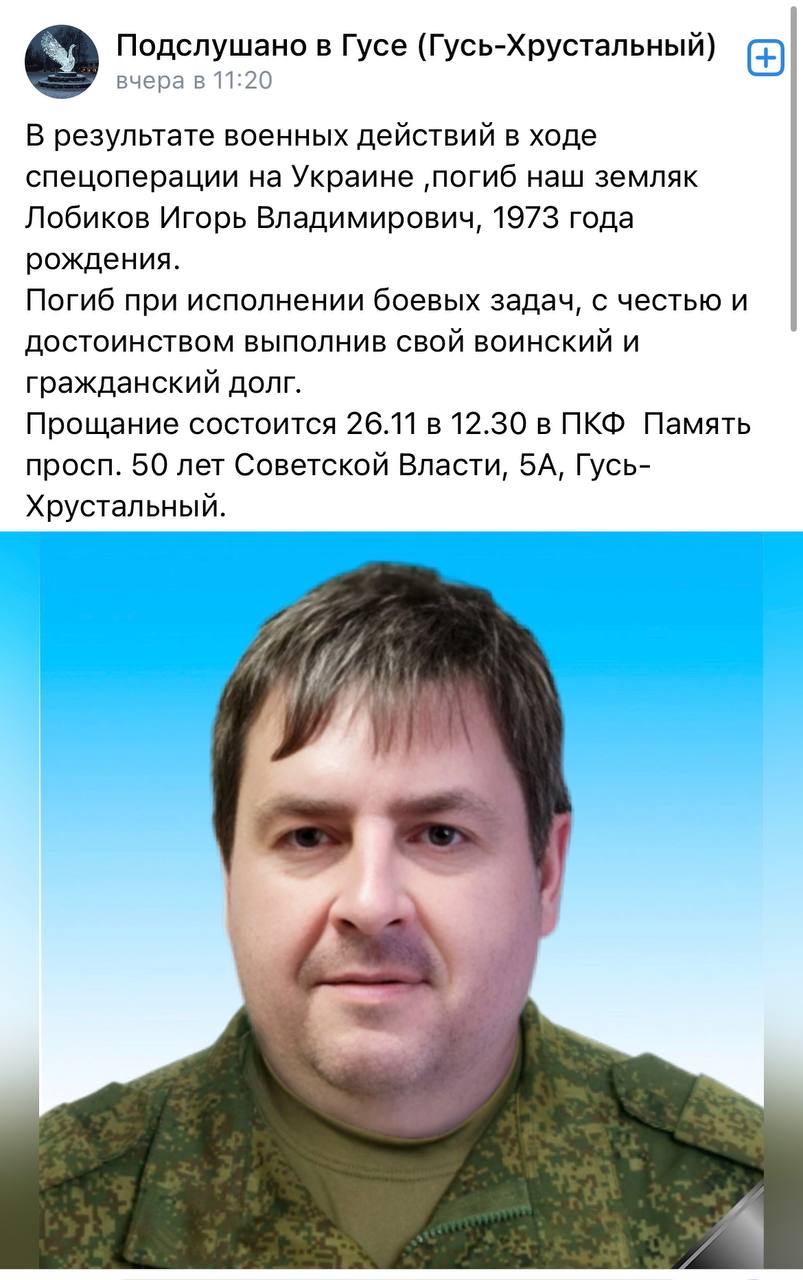 Лобиков Игорь Владимирович