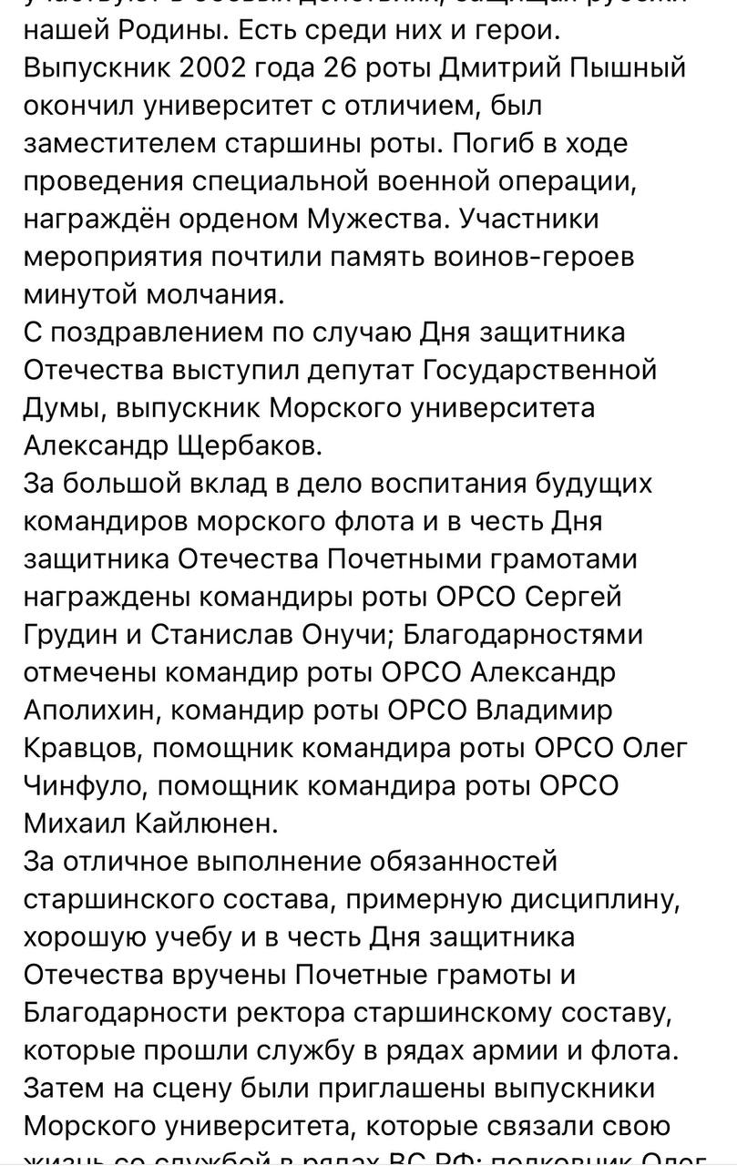 Пышный Дмитрий Юрьевич