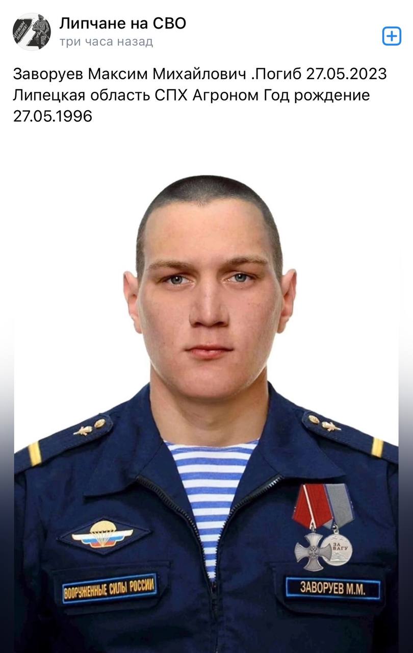 Заворуев Максим Михайлович