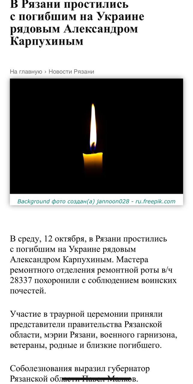 Карпухин Александр Викторович