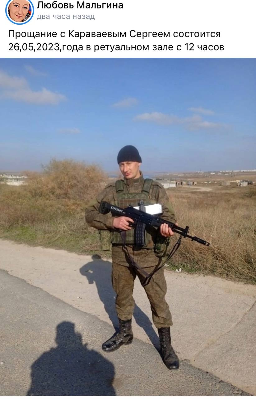 Караваев Сергей Николаевич