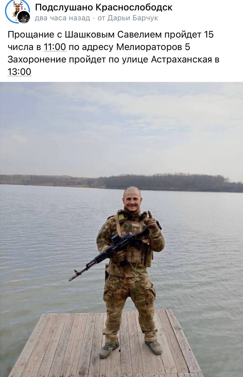 Шашков Савелий