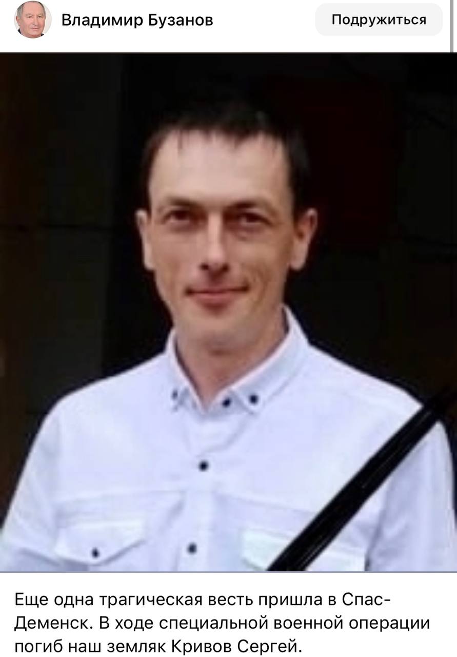 Кривов Сергей