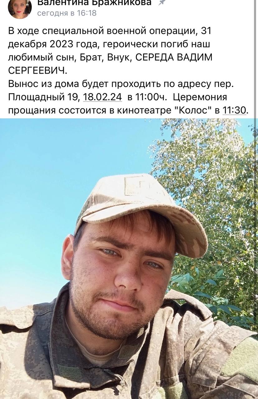 Середа Вадим