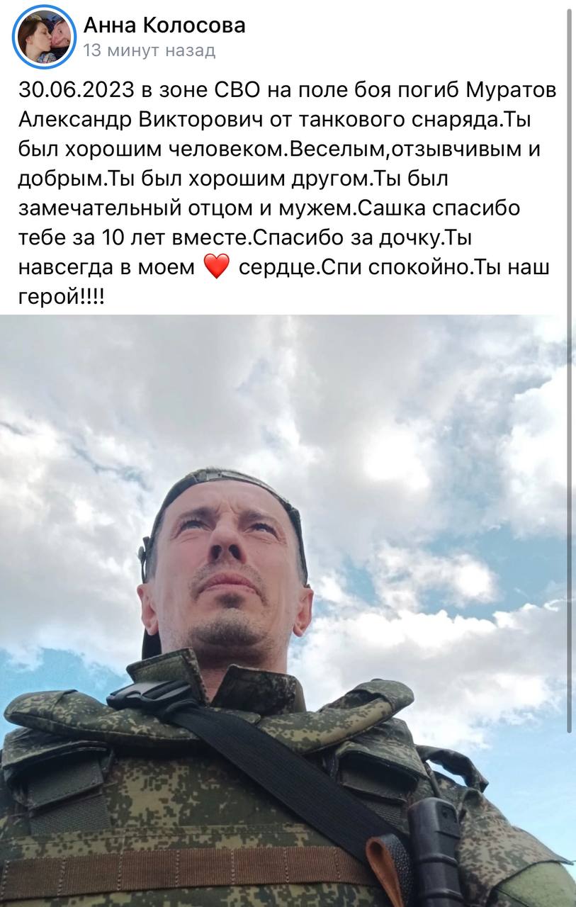 Муратов Александр Викторович