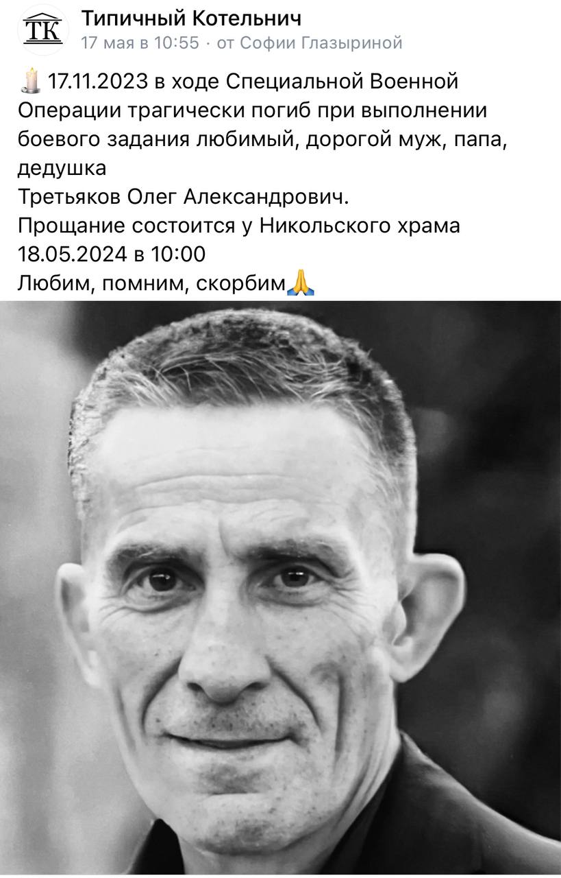 Третьяков Олег Александрович