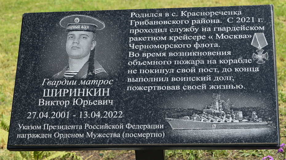 Ширинкин Виктор Юрьевич