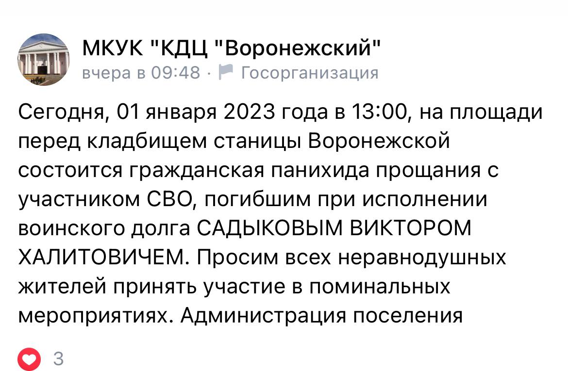Садыков Виктор Халитович