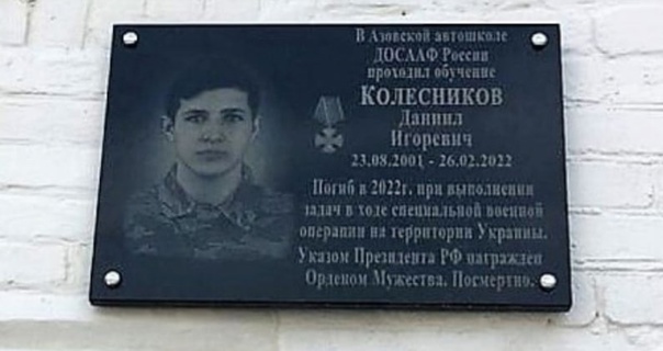 Колесников Даниил Игоревич