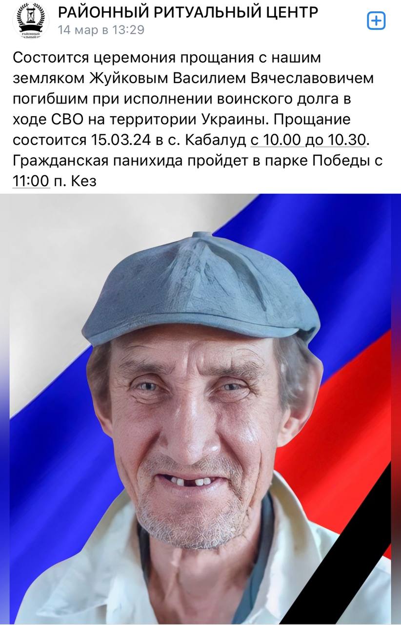 Жуйков Василий Вячеславович