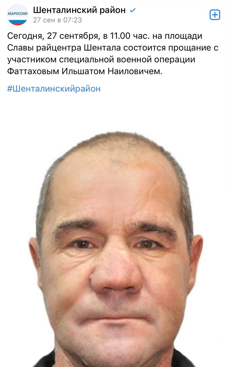 Фаттахов Ильшат Наилович
