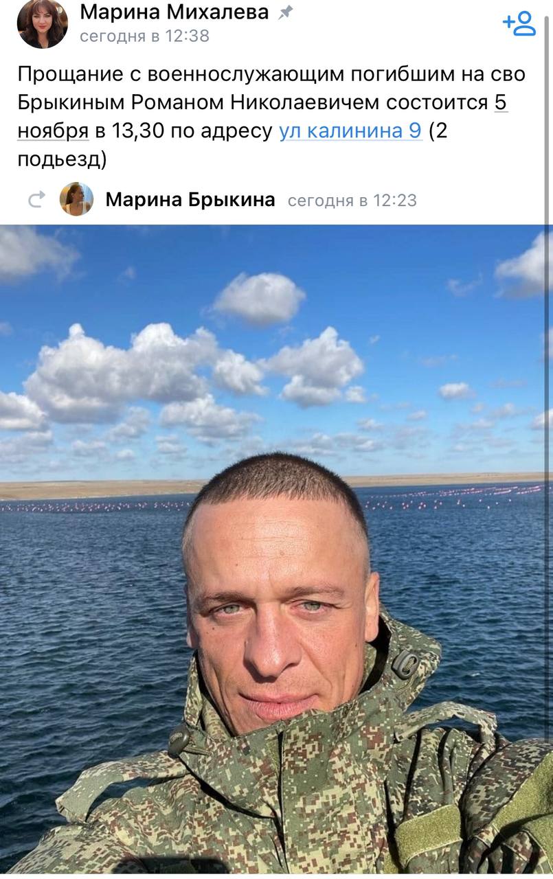 Брыкин Роман