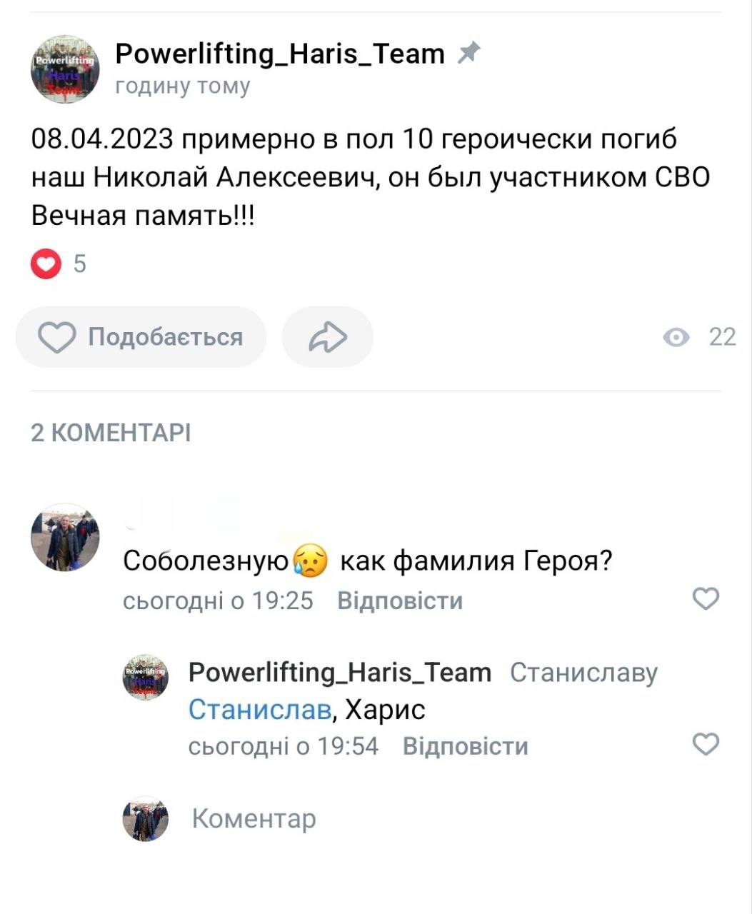 Харис Николай Алексеевич