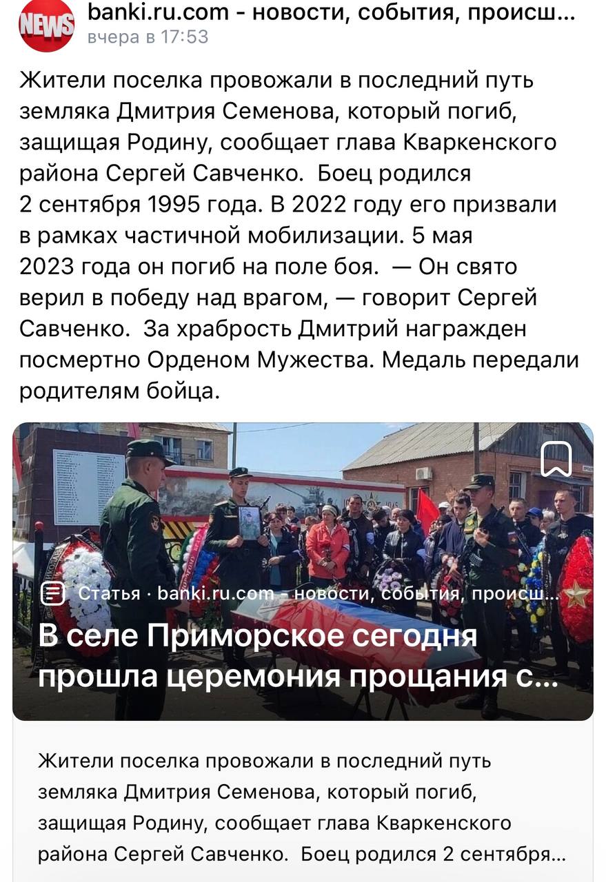 Семенов Дмитрий Владимирович