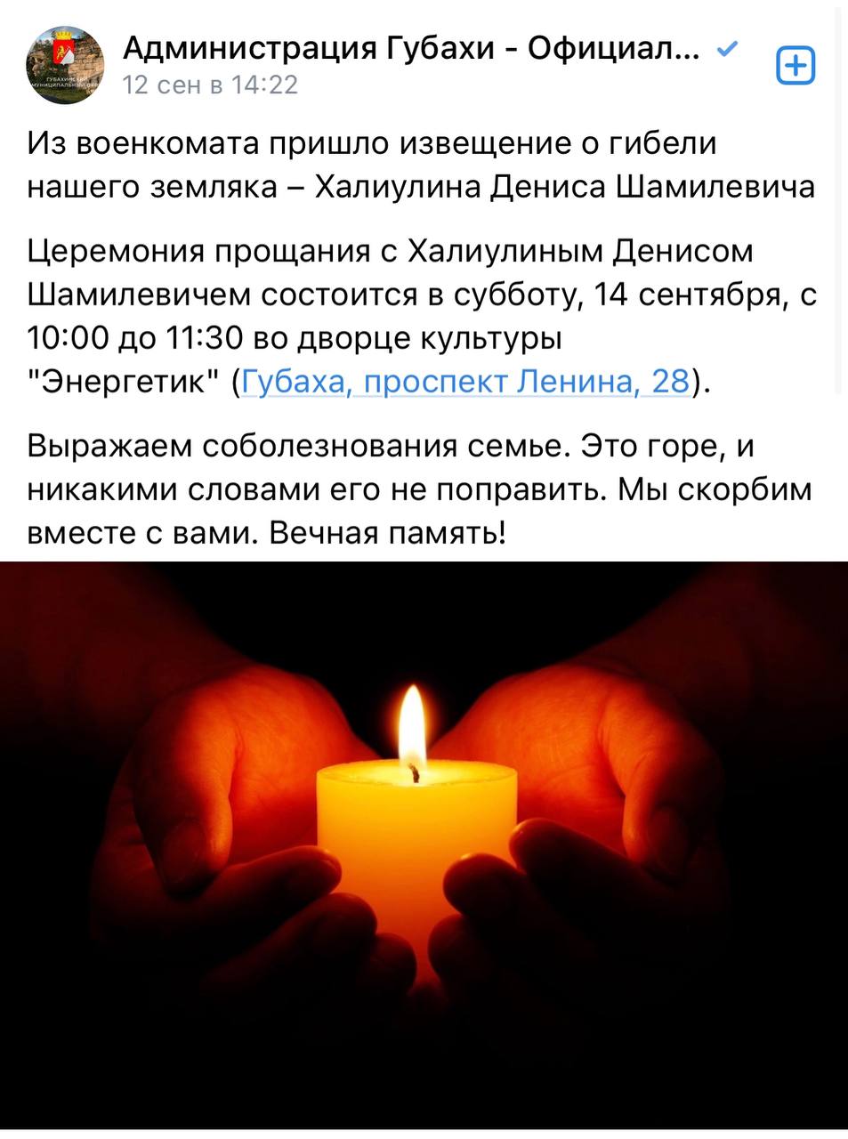 Халиулин Денис
