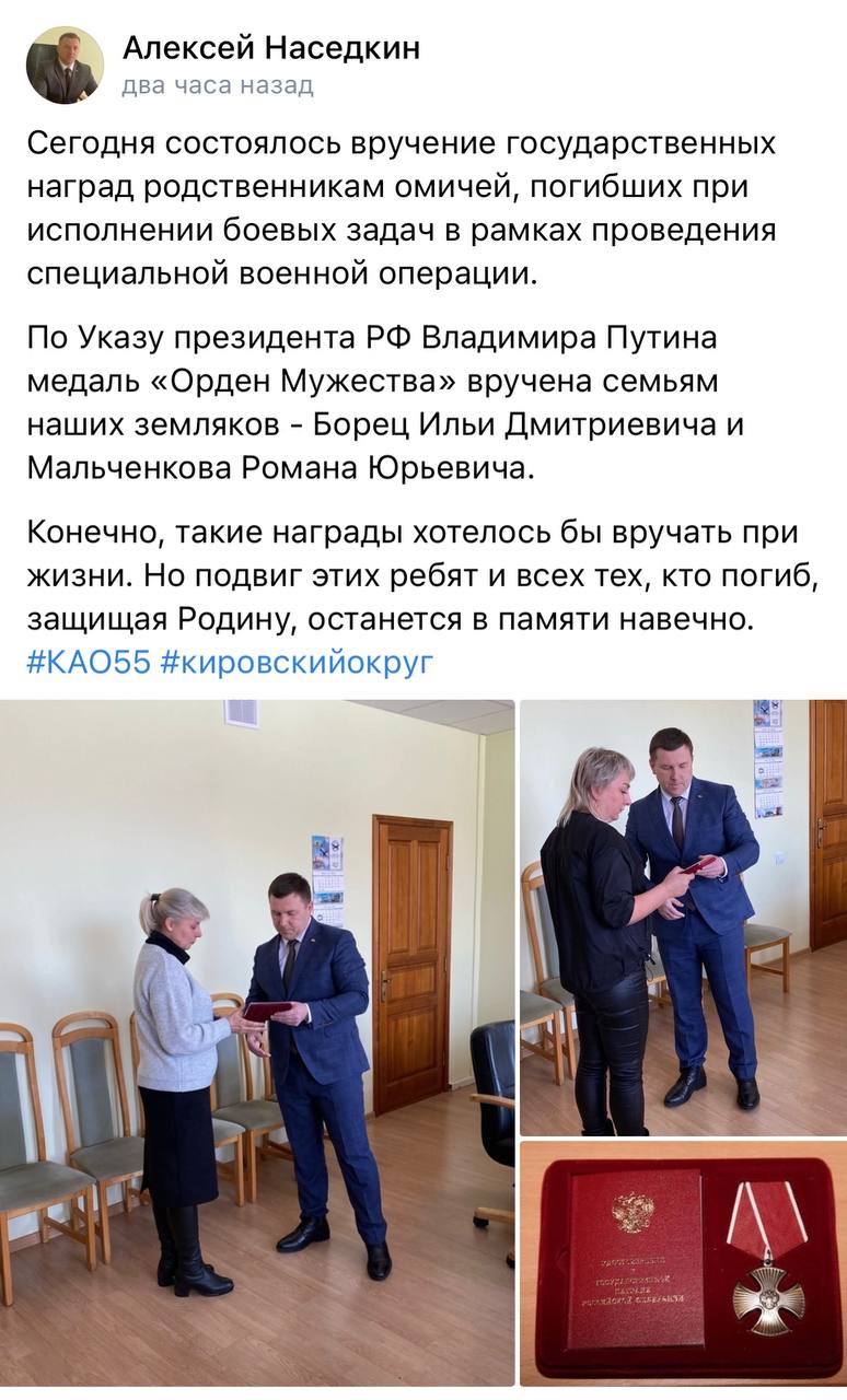 Мальченков Роман Юрьевич